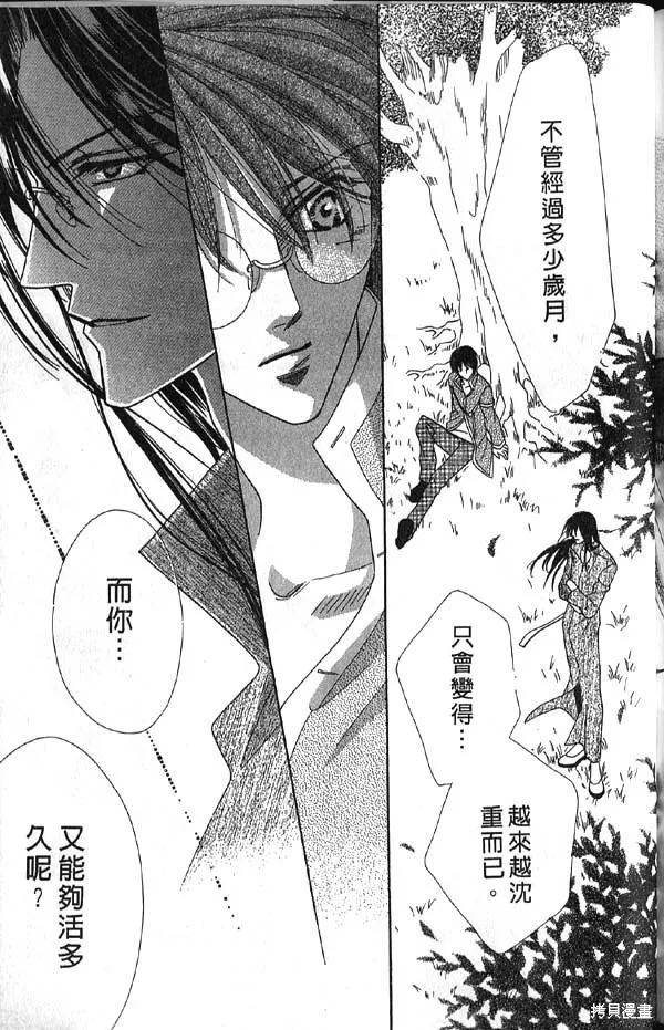 冰之魔物語,第10卷,第144张