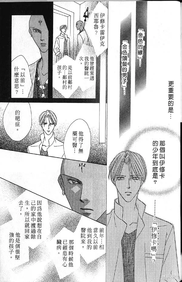 冰之魔物語,第10卷,第150张