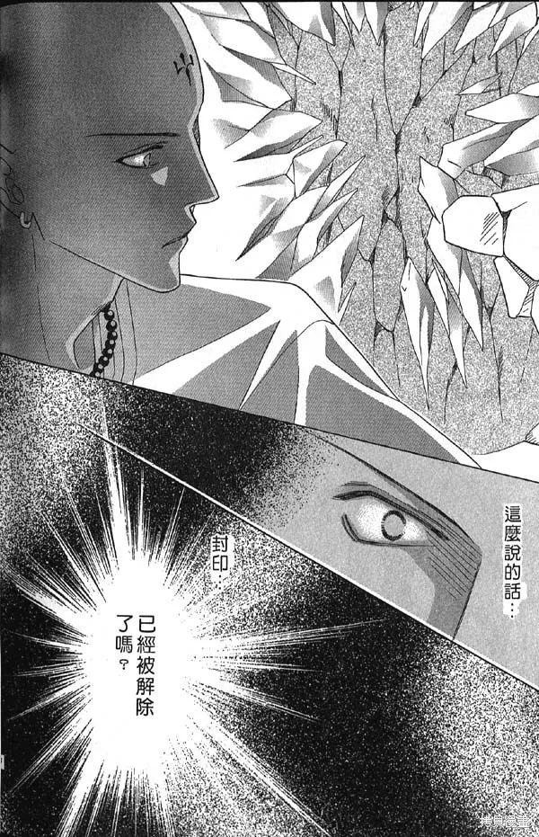 冰之魔物語,第10卷,第155张
