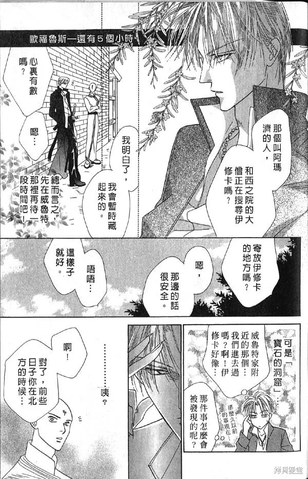 冰之魔物語,第10卷,第156张