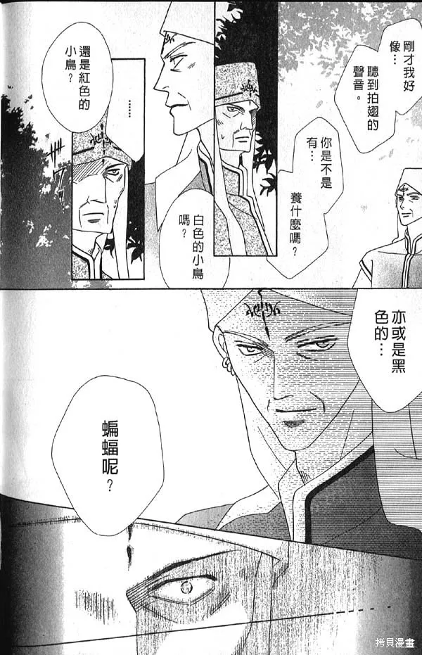 冰之魔物語,第10卷,第163张