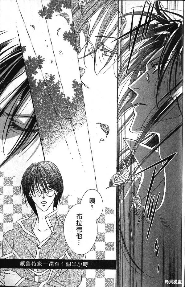 冰之魔物語,第10卷,第164张