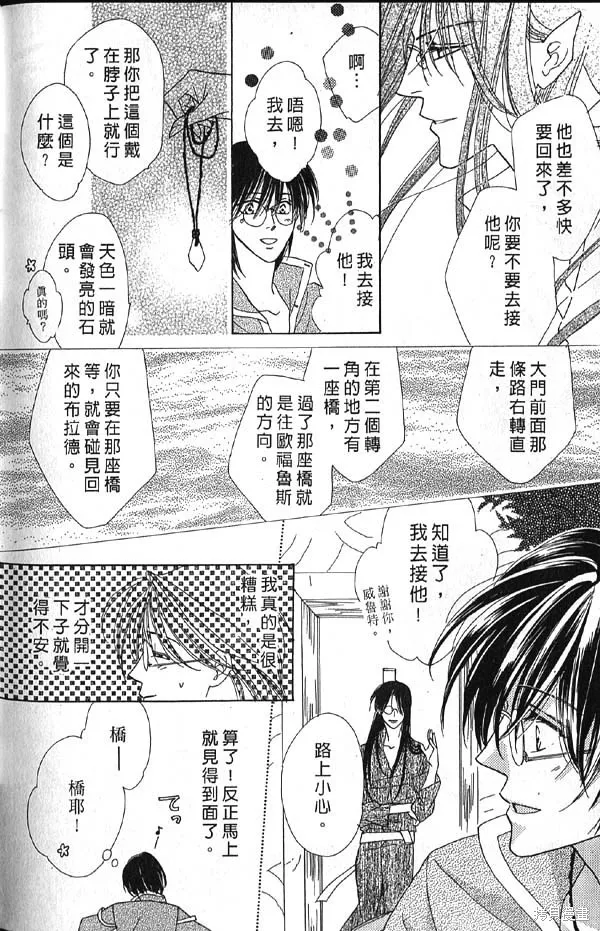 冰之魔物語,第10卷,第165张