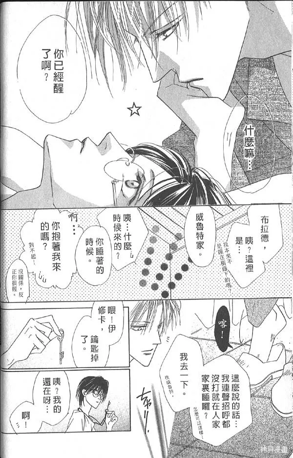 冰之魔物語,第10卷,第21张