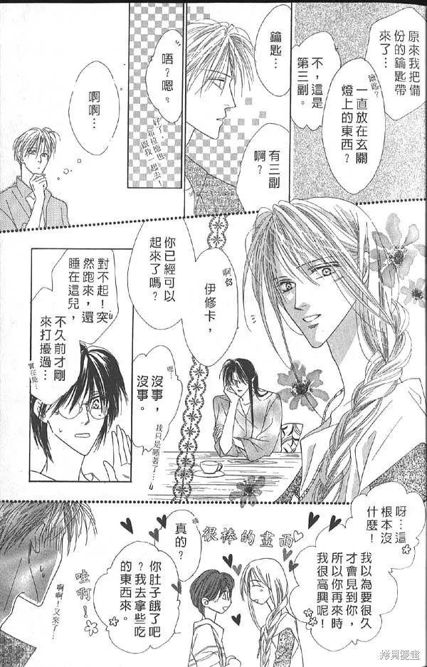 冰之魔物語,第10卷,第22张