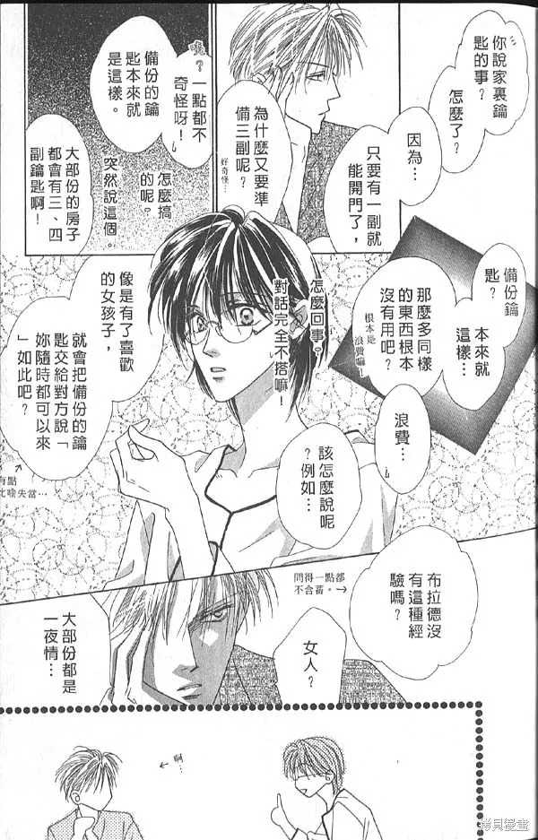 冰之魔物語,第10卷,第26张