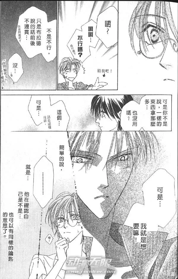 冰之魔物語,第10卷,第28张