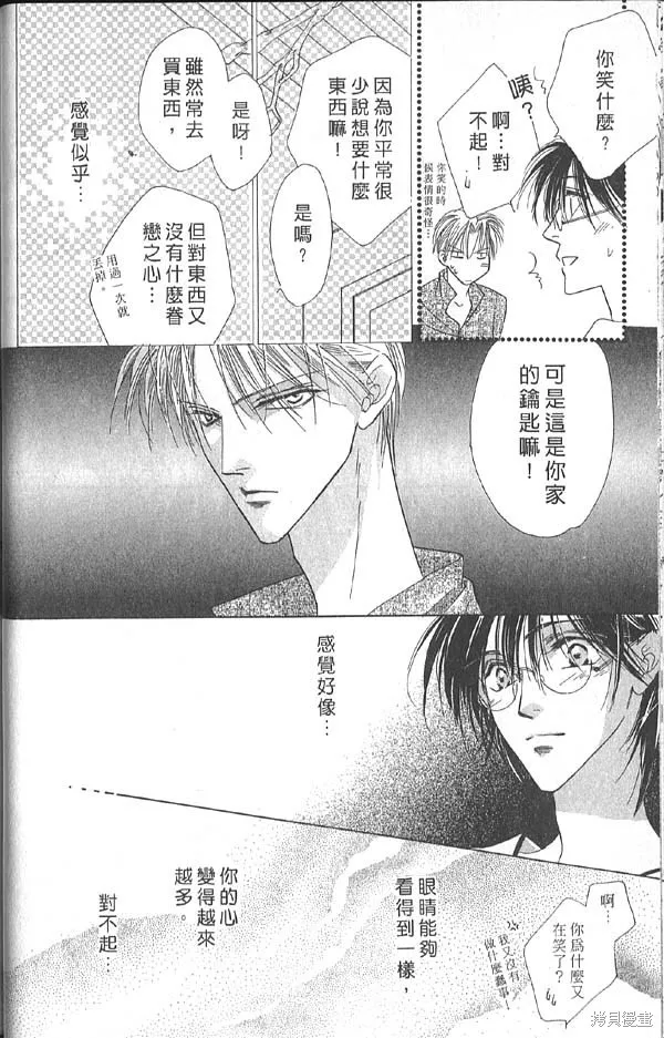 冰之魔物語,第10卷,第29张