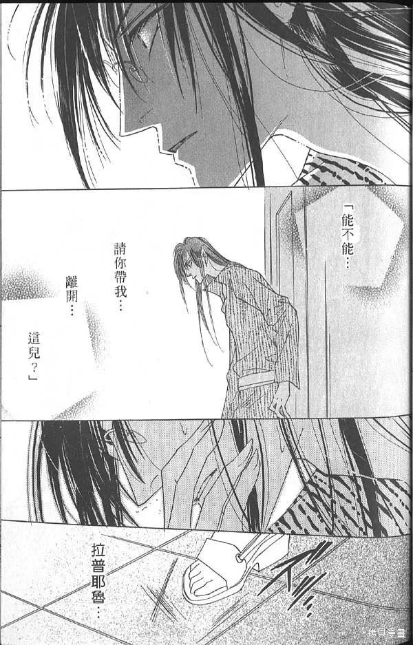 冰之魔物語,第10卷,第50张