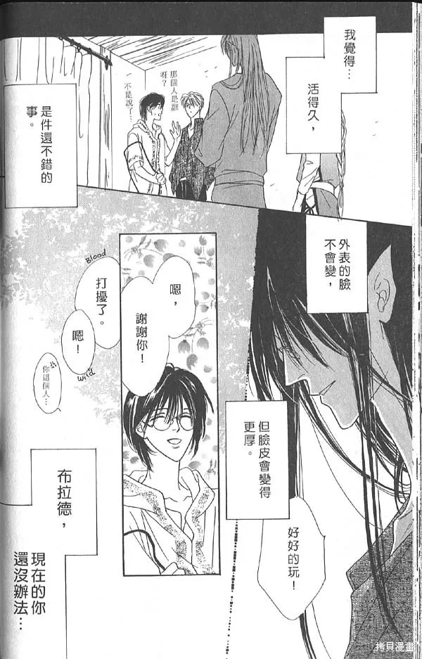 冰之魔物語,第10卷,第53张