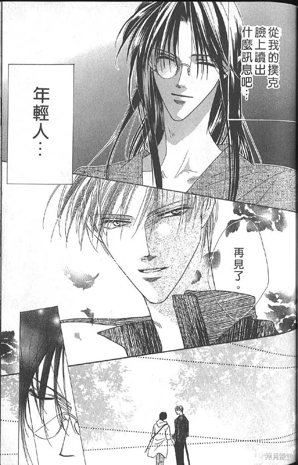 冰之魔物語,第10卷,第54张