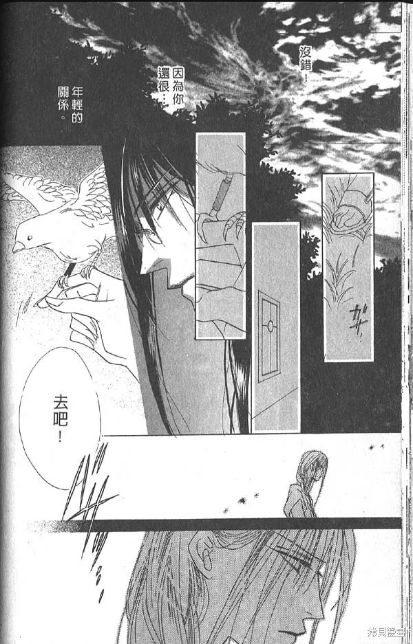 冰之魔物語,第10卷,第55张