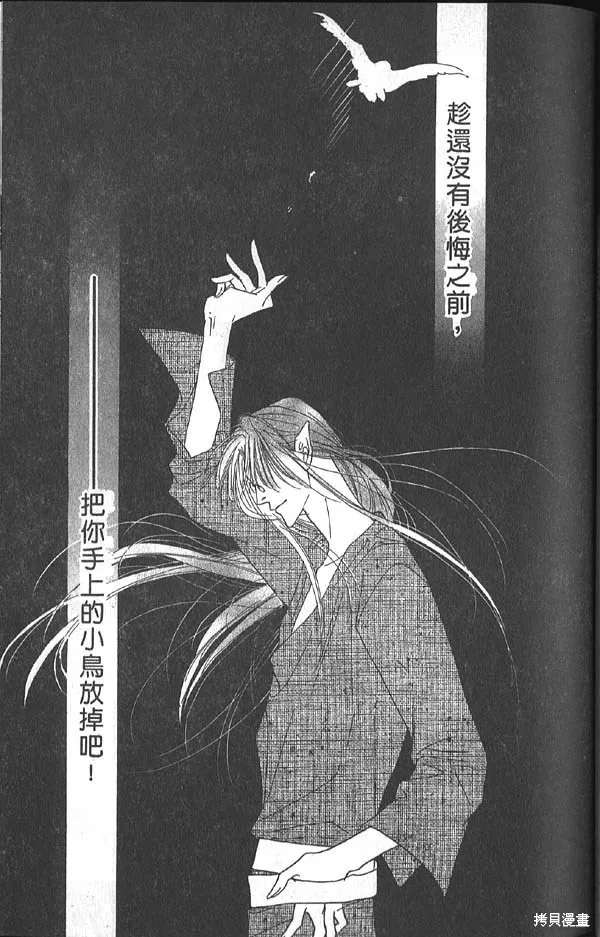 冰之魔物語,第10卷,第56张