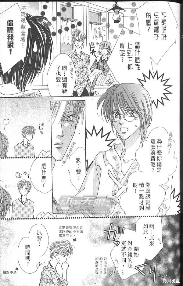 冰之魔物語,第10卷,第58张