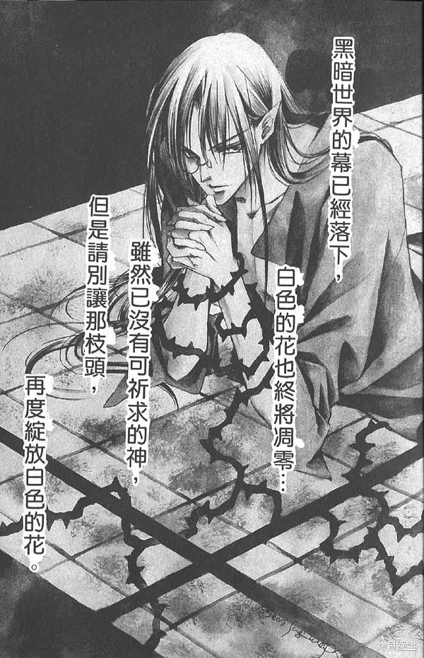 冰之魔物語,第10卷,第6张