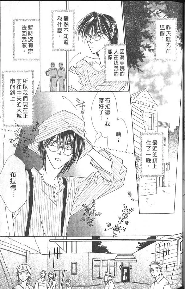 冰之魔物語,第10卷,第60张