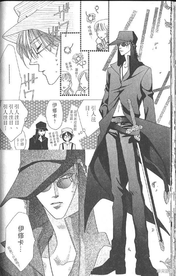 冰之魔物語,第10卷,第61张