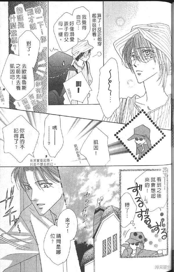 冰之魔物語,第10卷,第62张