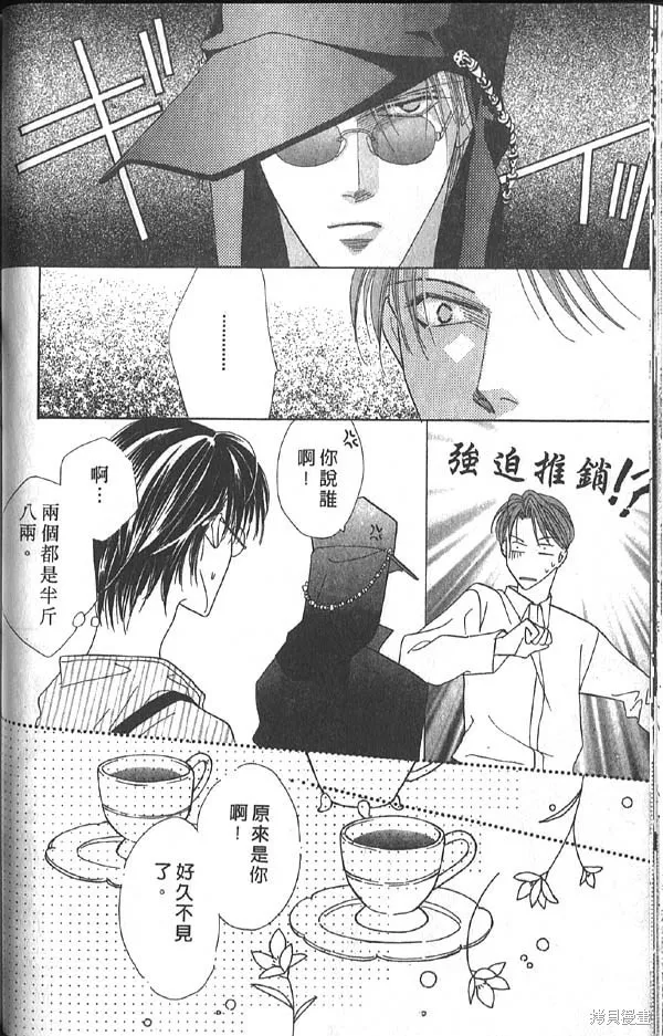 冰之魔物語,第10卷,第63张