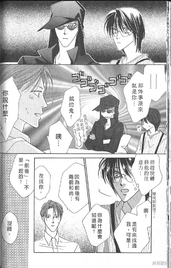冰之魔物語,第10卷,第65张