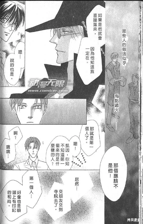 冰之魔物語,第10卷,第67张