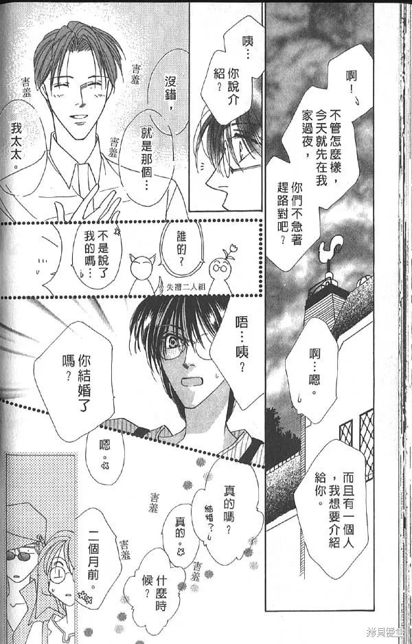 冰之魔物語,第10卷,第69张
