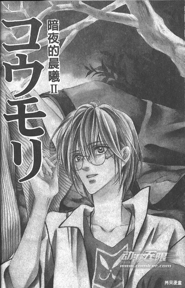 冰之魔物語,第10卷,第7张