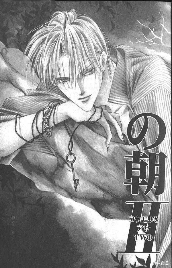 冰之魔物語,第10卷,第8张