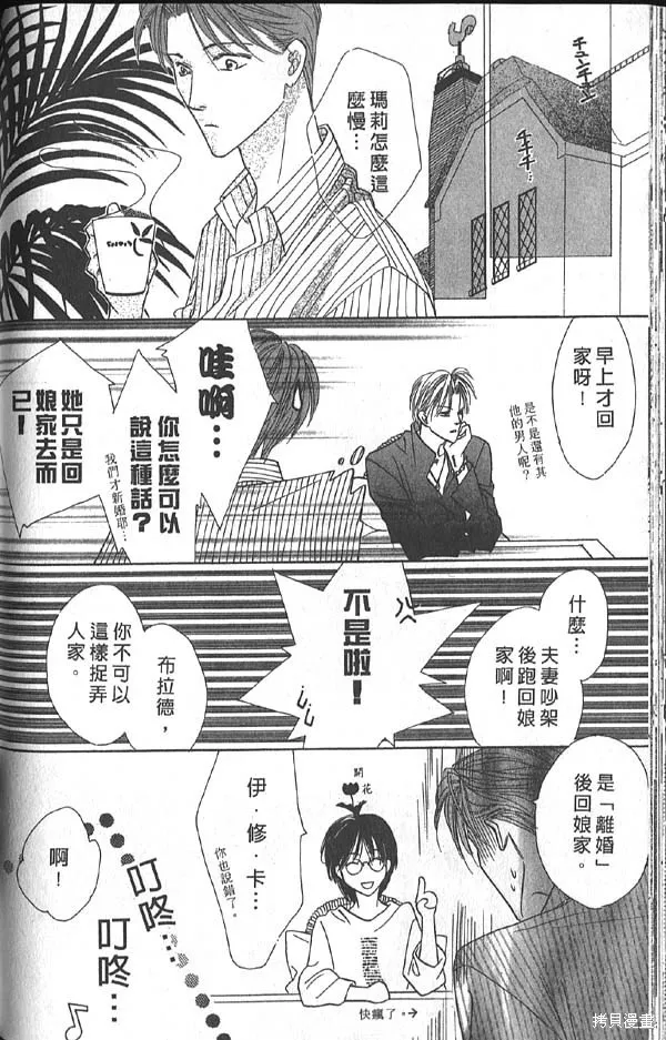 冰之魔物語,第10卷,第83张