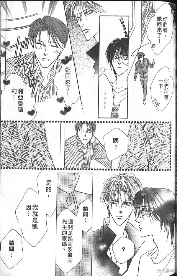 冰之魔物語,第10卷,第84张