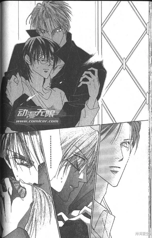 冰之魔物語,第10卷,第87张