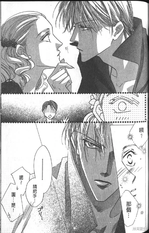冰之魔物語,第10卷,第92张