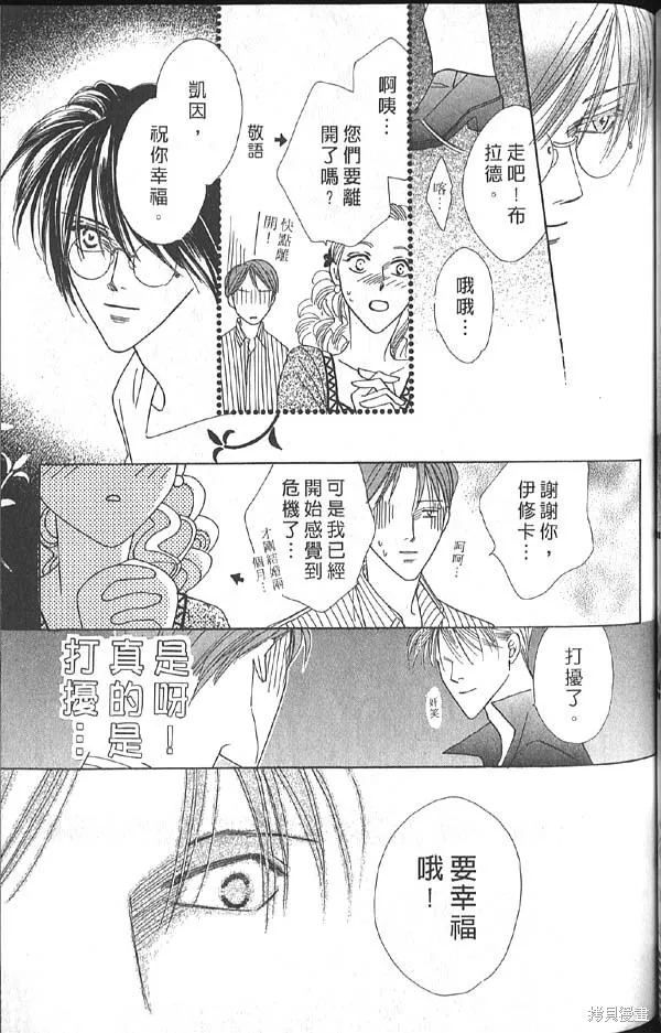 冰之魔物語,第10卷,第94张