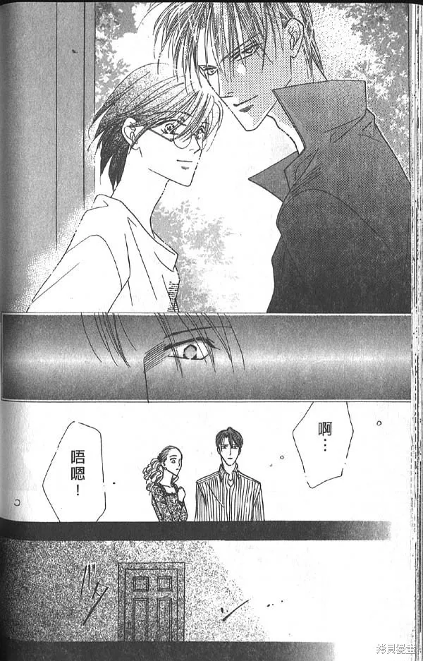 冰之魔物語,第10卷,第95张