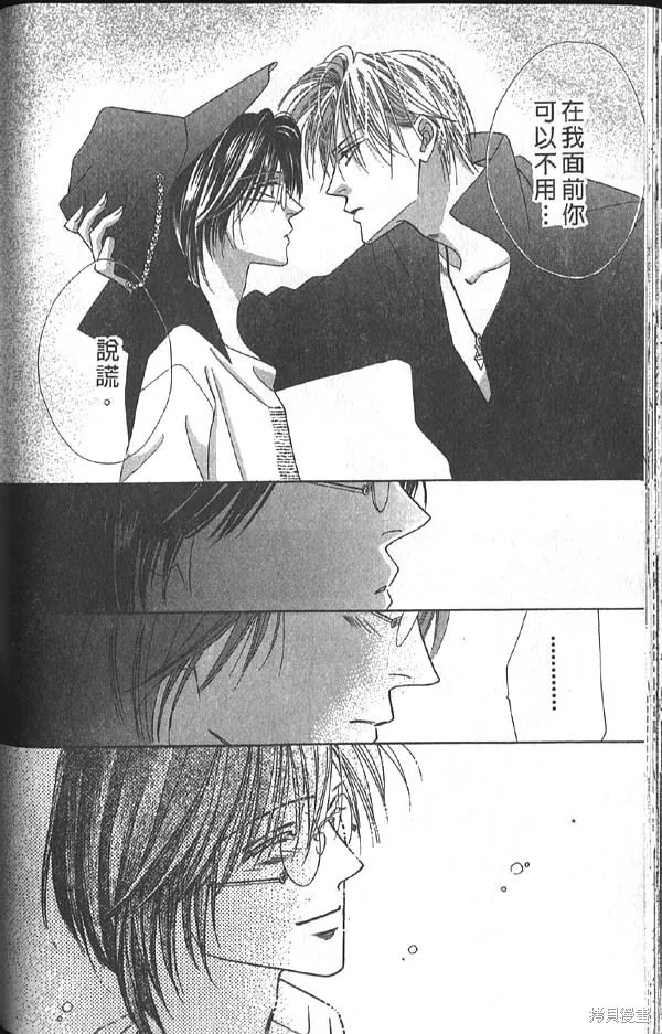 冰之魔物語,第10卷,第99张