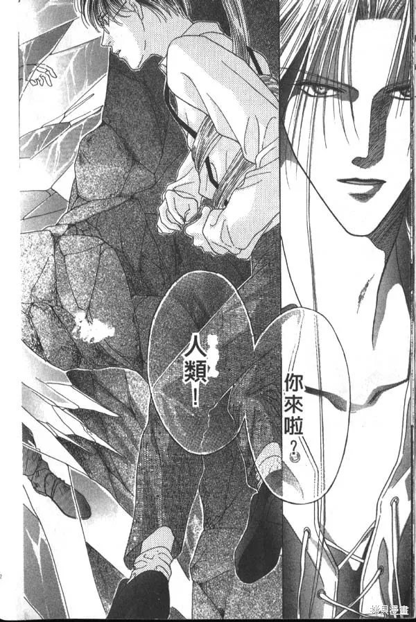 冰之魔物語,第1卷,第10张