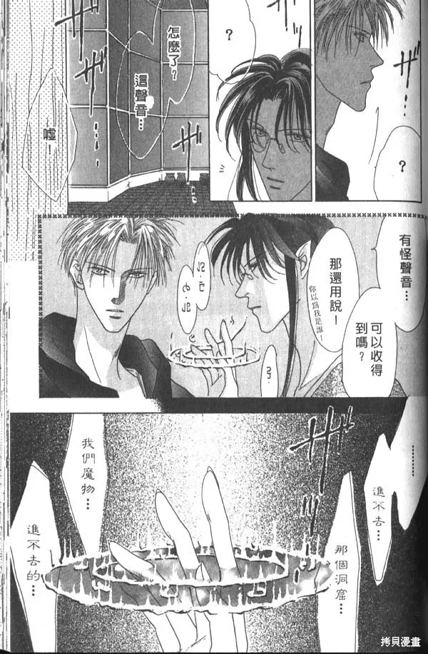 冰之魔物語,第1卷,第105张