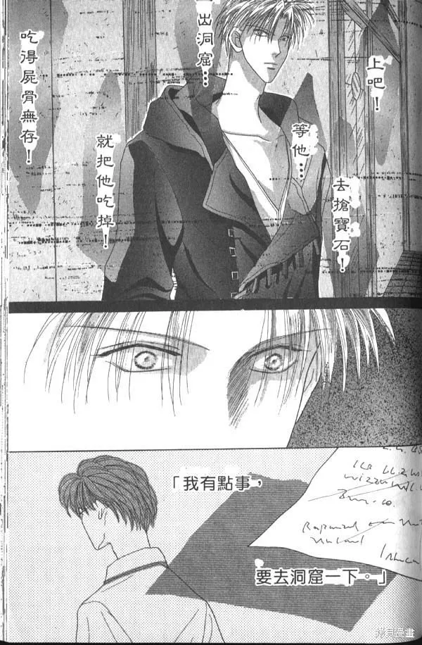 冰之魔物語,第1卷,第107张