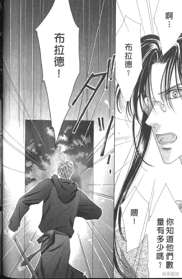 冰之魔物語,第1卷,第110张