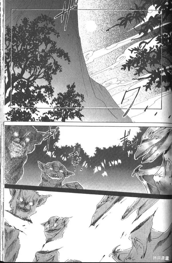 冰之魔物語,第1卷,第111张