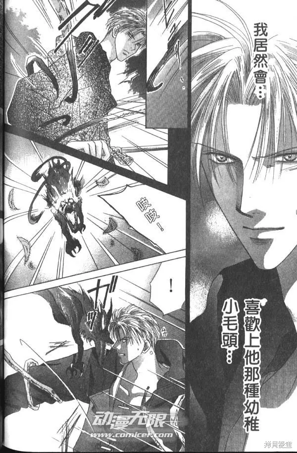 冰之魔物語,第1卷,第116张