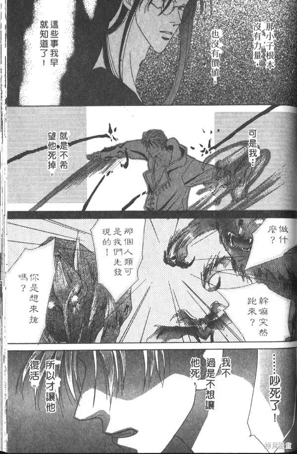 冰之魔物語,第1卷,第117张