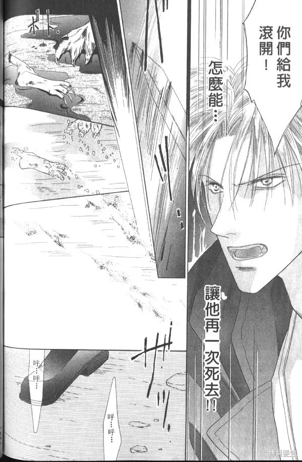 冰之魔物語,第1卷,第118张