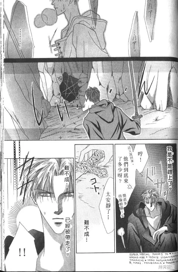 冰之魔物語,第1卷,第119张
