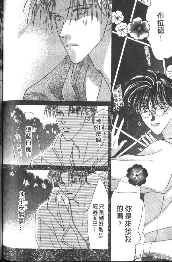 冰之魔物語,第1卷,第120张