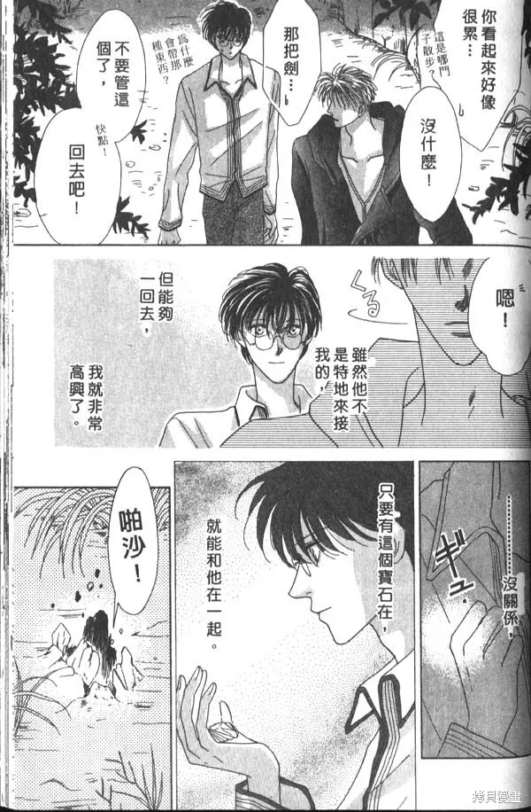 冰之魔物語,第1卷,第121张