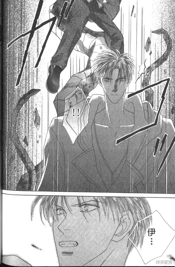 冰之魔物語,第1卷,第122张