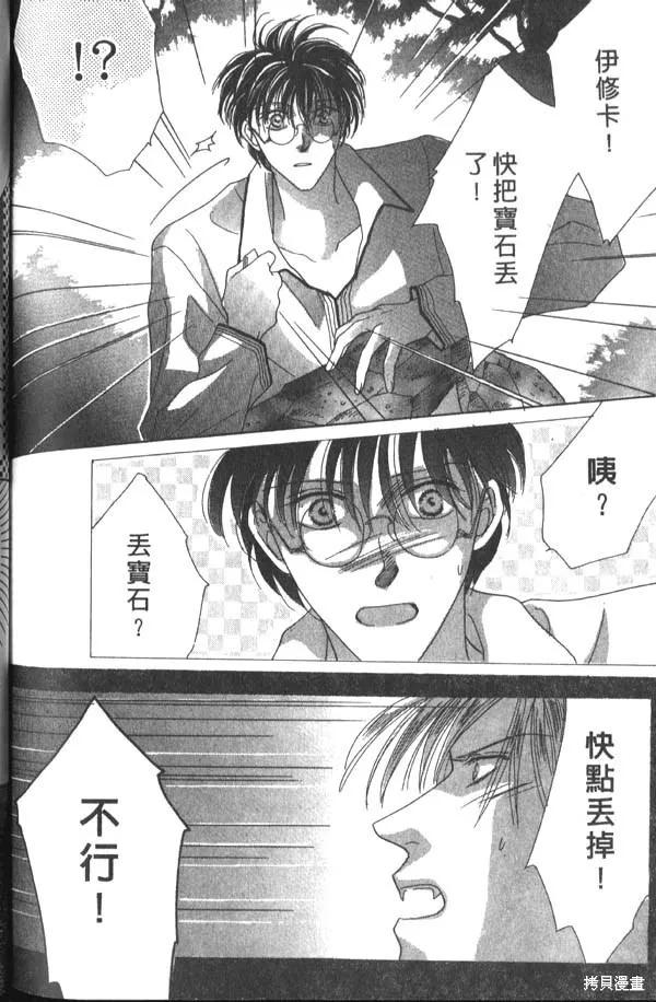 冰之魔物語,第1卷,第124张