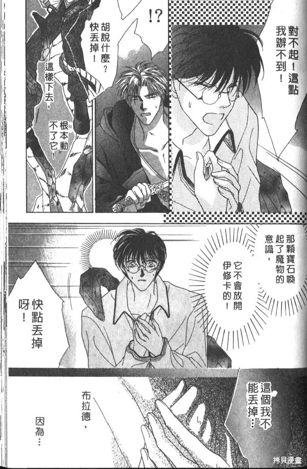 冰之魔物語,第1卷,第125张