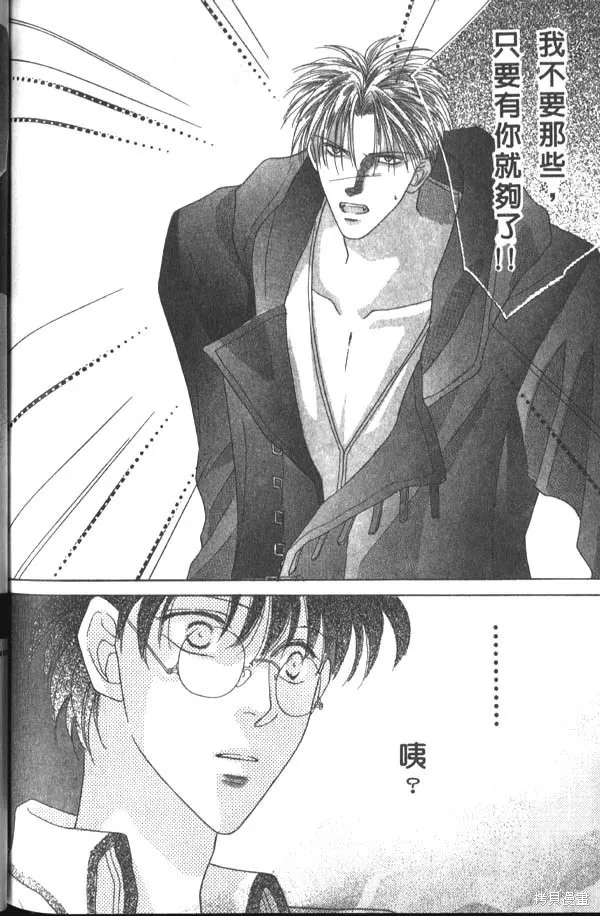 冰之魔物語,第1卷,第128张